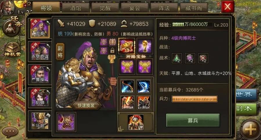 攻城掠地武将的伤害如何提高