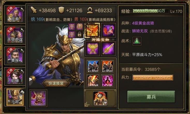 攻城掠地武将的伤害如何提高