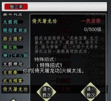放置江湖长生诀古寺任务中是否有boss战 放置江湖长生诀古寺任务中是否有boss战