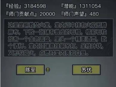 放置江湖长生诀古寺任务中是否有boss战 放置江湖长生诀古寺任务中是否有boss战