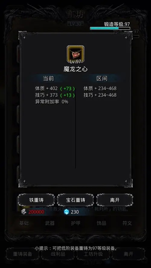 地下城堡2的龙牙是怎么获得的