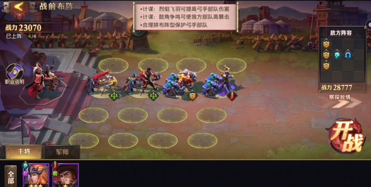 如何有效地培养少年三国志零的角色 如何有效地培养少年三国志零的角色