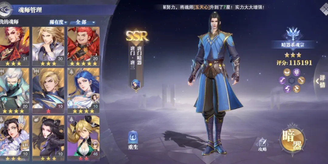 昊天锤在斗罗大陆游戏中有哪些克制方法