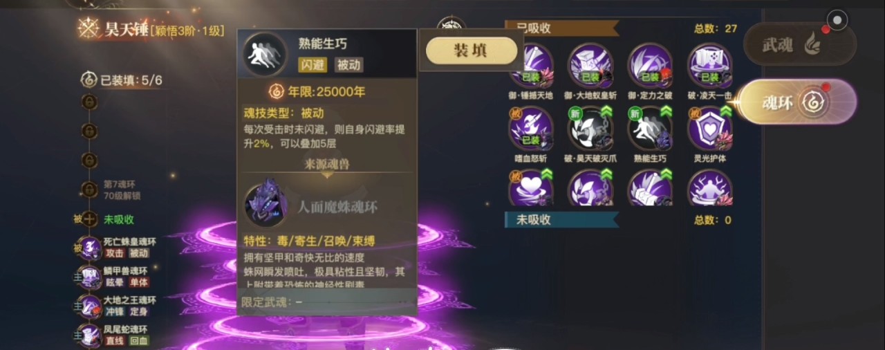 斗罗大陆斗神再临的配乐如何