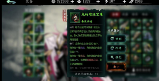影之刃善恶有报任务攻略是什么
