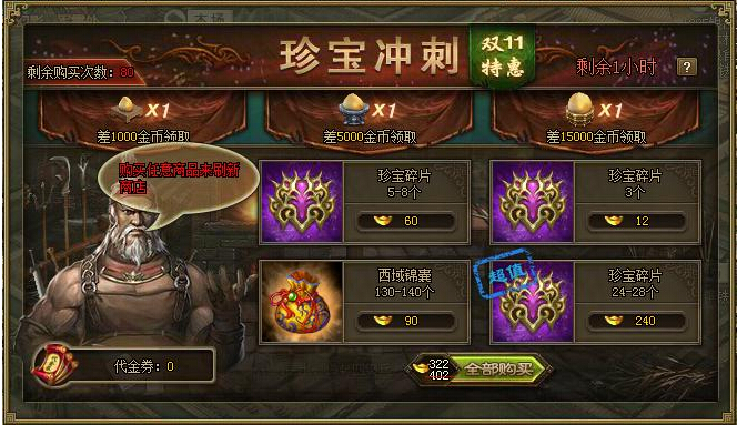 攻城掠地270副本怎么排将