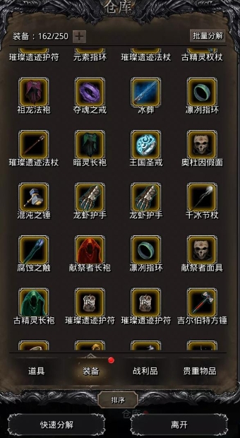 地下城堡2荒野地图中有哪些隐藏的宝箱 地下城堡2荒野地图中有哪些隐藏的宝箱
