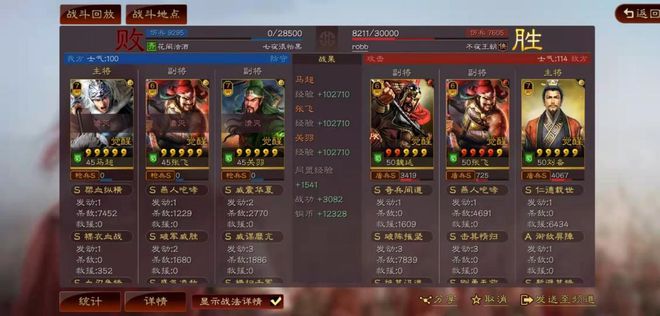 开荒三国志战略版最适合带哪些治疗英雄 开荒三国志战略版最适合带哪些治疗英雄