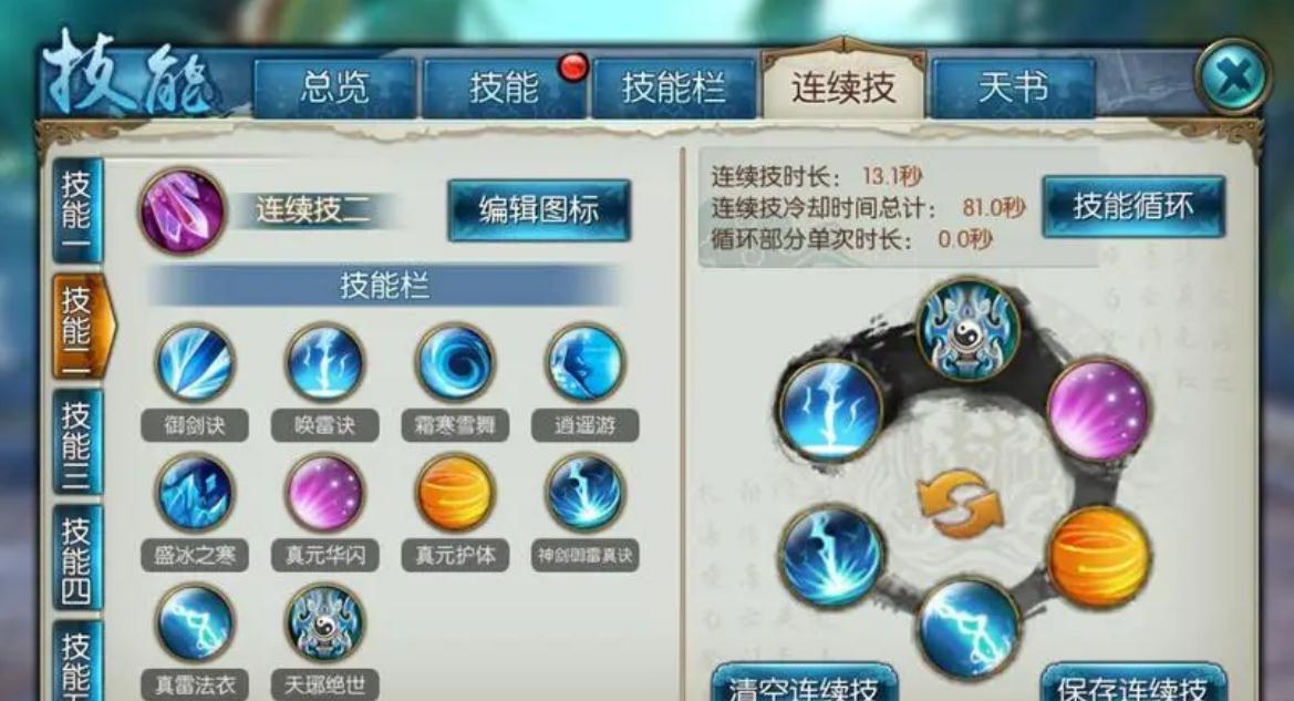 梦幻诛仙手游中的万毒轮回书如何获得 梦幻诛仙手游中的万毒轮回书如何获得