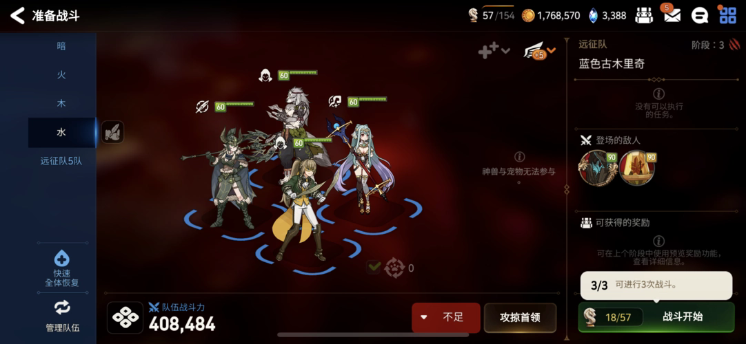 第七史诗第四章99路雅该如何操作