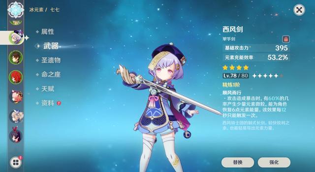 请教一下如何破坏原神风魔龙护盾的战术 请教一下如何破坏原神风魔龙护盾的战术