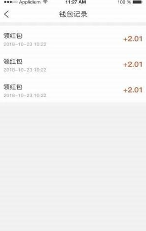 申边