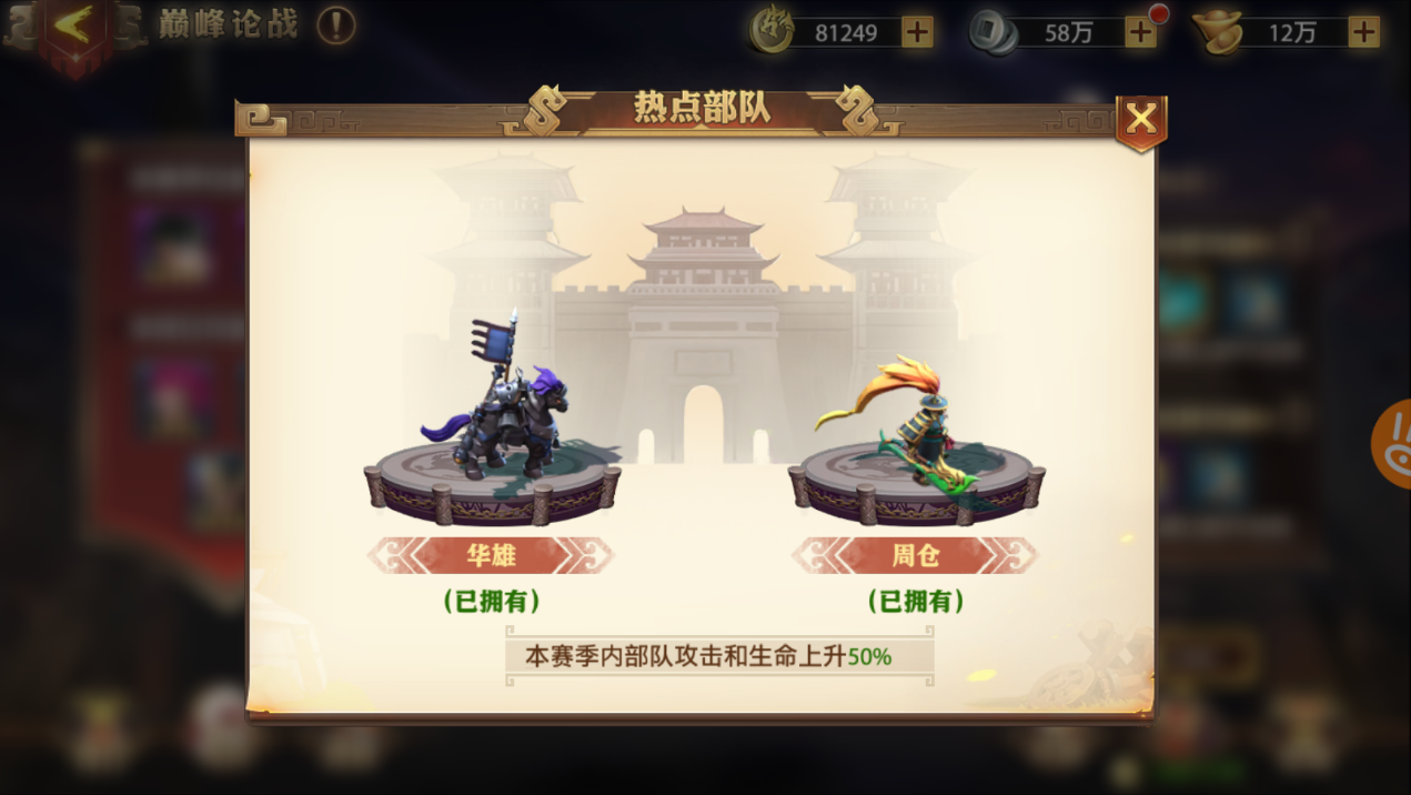 少年三国志零流派布阵篇中阵容是否需要根据副将特色进行配合