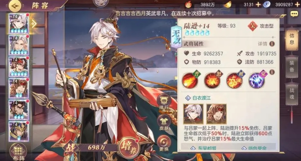 三国志幻想大陆全民无双重生有什么特点