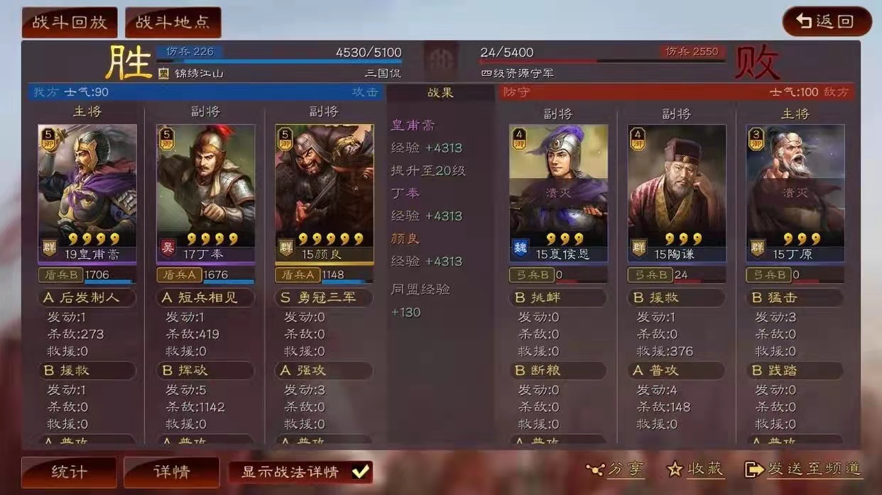 三国志战略版试炼如何换武将