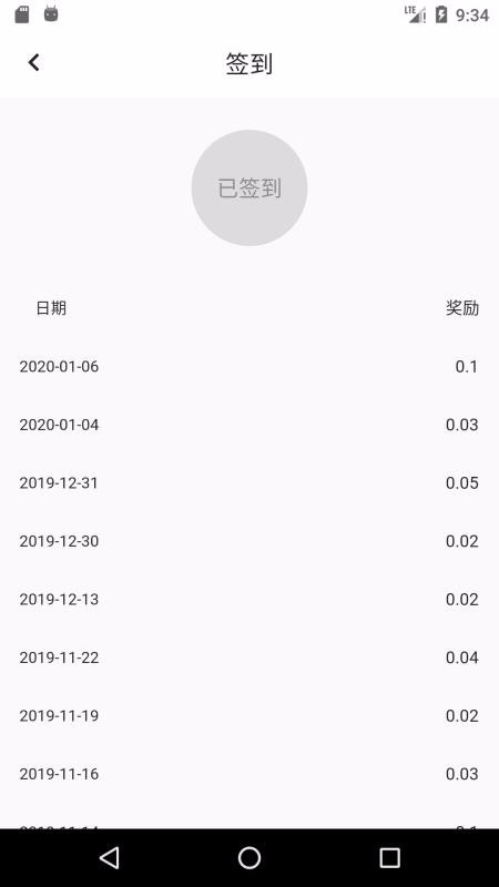 淘淘助手_截图3