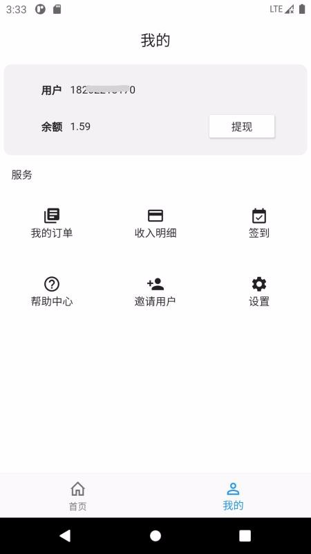 淘淘助手_截图2