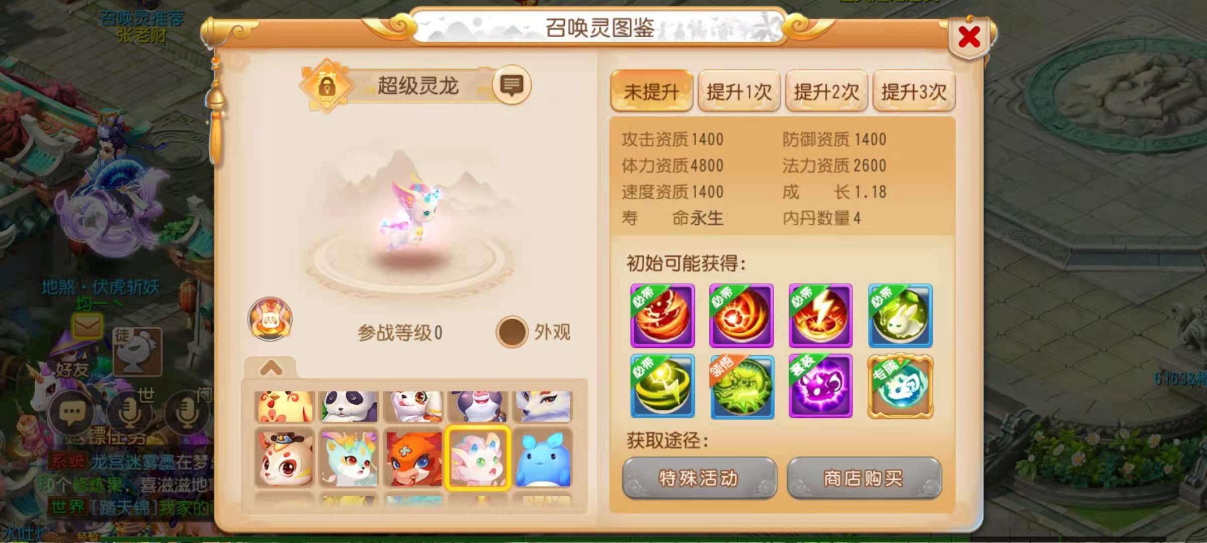 梦幻西游手游慈航的选取关键在哪里 梦幻西游手游慈航的选取关键在哪里
