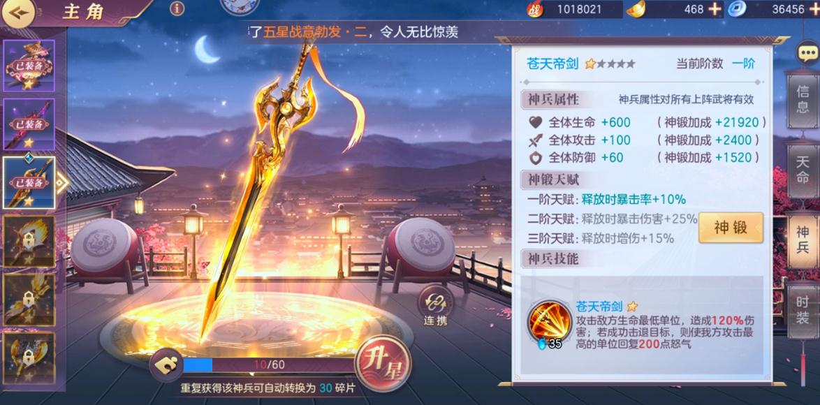 三国志幻想大陆二十七章阴后该如何过关 三国志幻想大陆二十七章阴后该如何过关