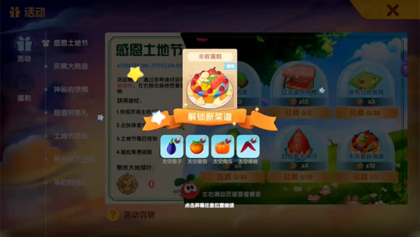怎样在摩尔庄园里奏出夏日晚风的旋律 怎样在摩尔庄园里奏出夏日晚风的旋律