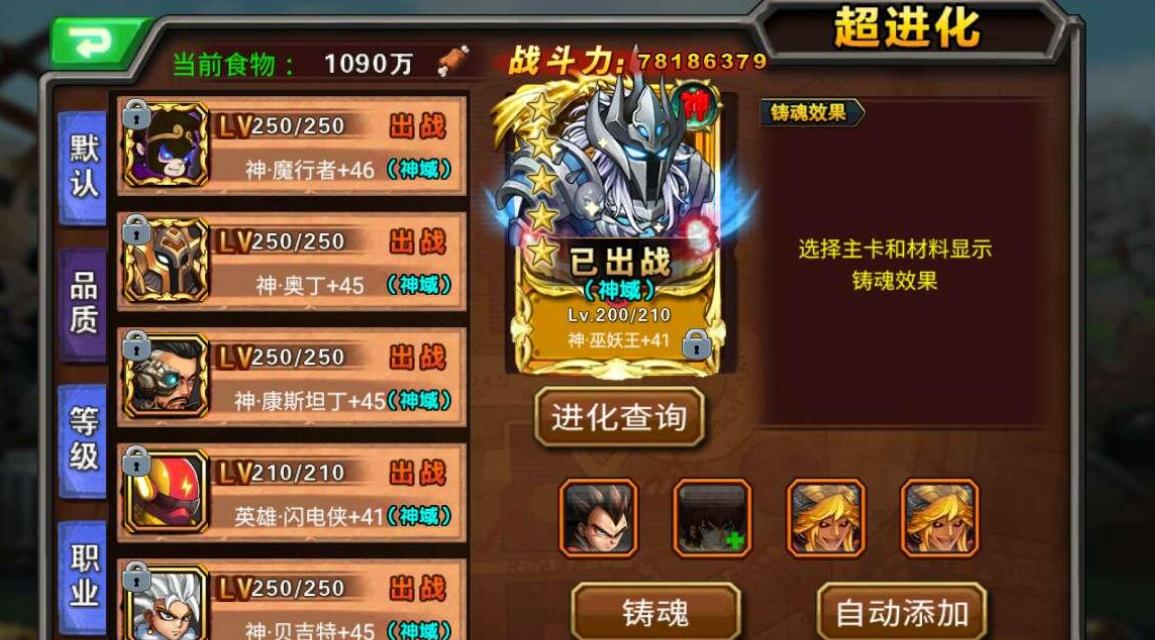 超级英雄死神的邪恶霸道之力有何解析