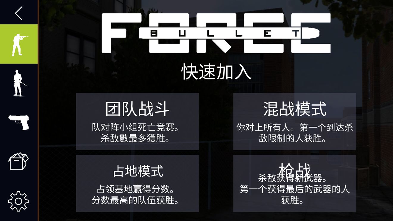 怎样才能轻松赚到子弹力量金币