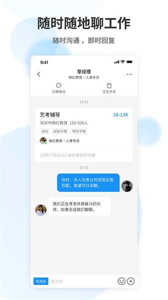 老师直聘