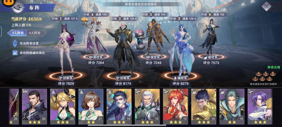 斗罗大陆斗神再临武环有多强