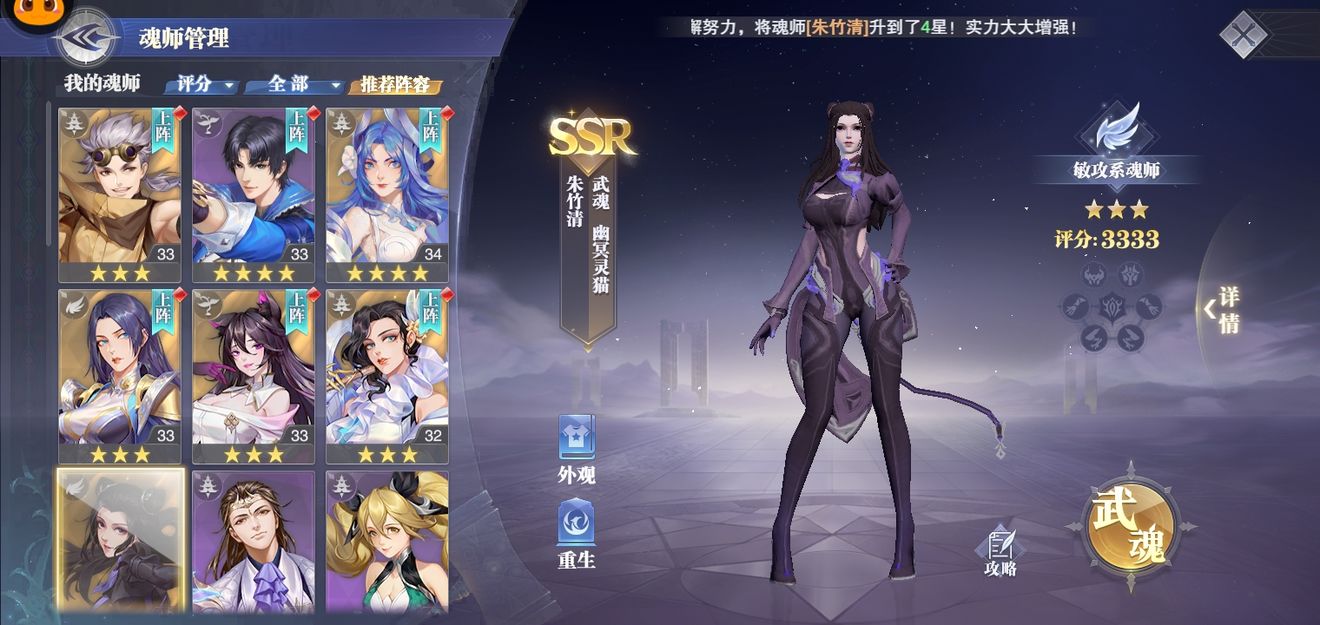 斗罗大陆斗神再临武环有多强
