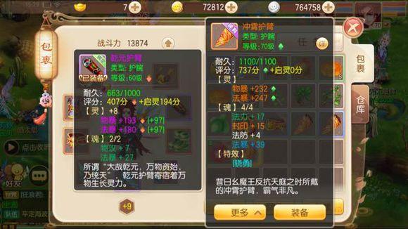 梦幻诛仙手游朱雀pk加点如何提升战斗能力