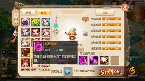 梦幻诛仙手游朱雀pk加点如何提升战斗能力