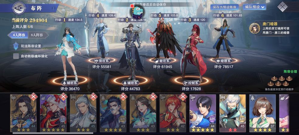 斗罗大陆斗神再临武环有多强