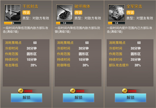 二战风云2防空炮如何提高命中率 二战风云2防空炮如何提高命中率