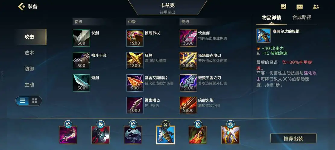英雄联盟手游终极技能什么时候可以使用