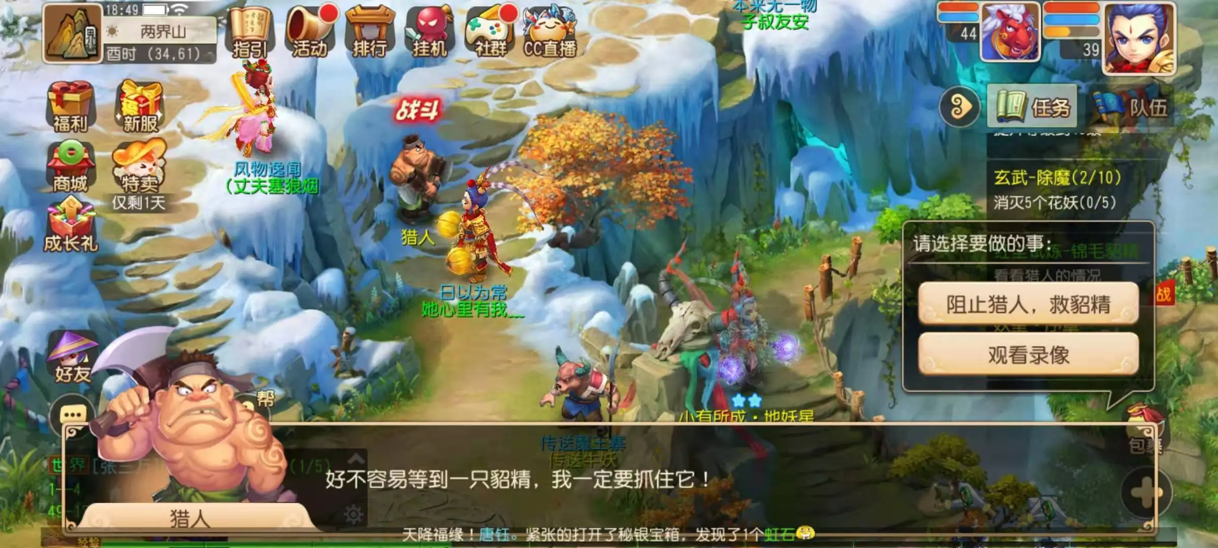 梦幻西游宠物进阶吃什么瓶子好 梦幻西游宠物进阶吃什么瓶子好