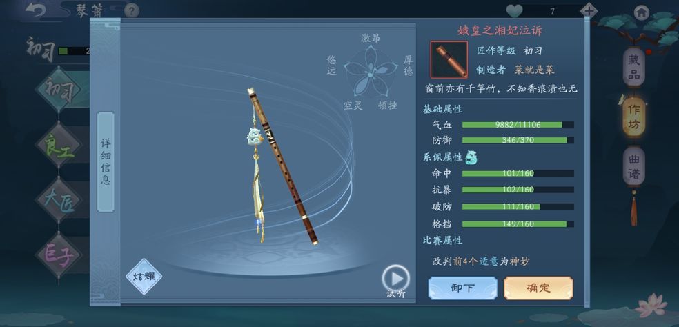 新笑傲江湖奇遇离愁险有何特殊要求