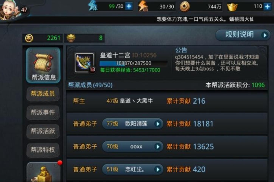 乱斗西游王者天下怎么获得高级装备