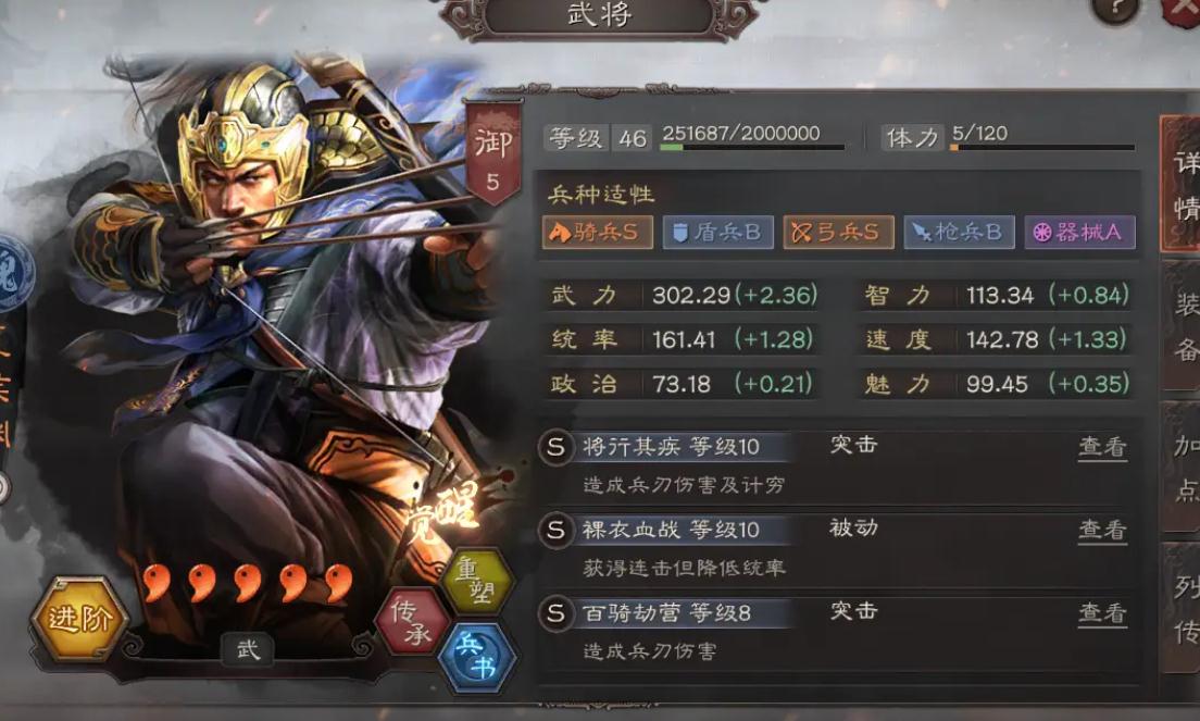 在三国志战略版中如何合理配置徐庶的将领 在三国志战略版中如何合理配置徐庶的将领