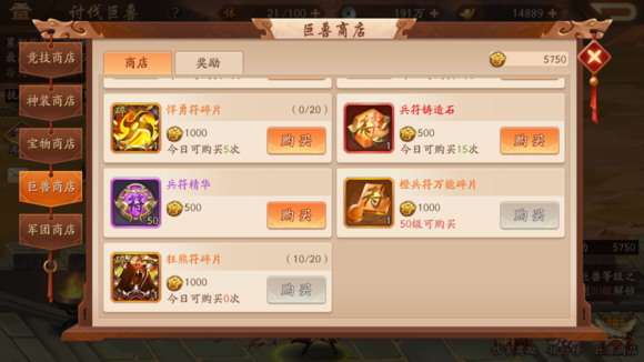 如何在少年三国志2游戏中成为河北霸主 如何在少年三国志2游戏中成为河北霸主