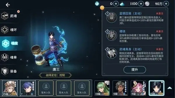 斗罗大陆蓝银之种的价格区间是多少 斗罗大陆蓝银之种的价格区间是多少