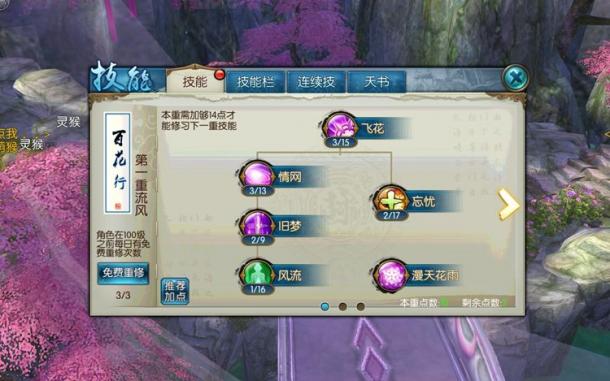 梦诛仙手游宠物该如何打技能搭配 梦诛仙手游宠物该如何打技能搭配
