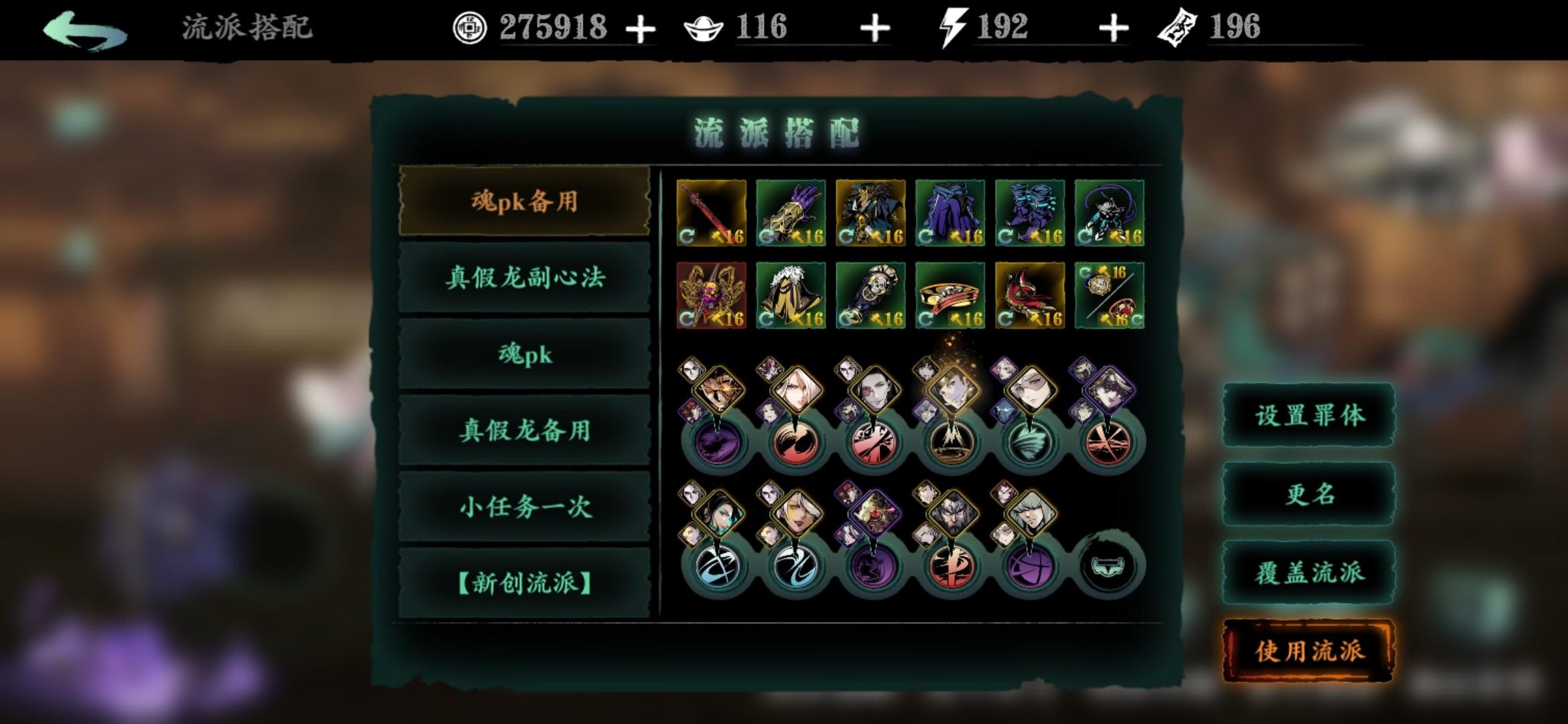 在影之刃2中获得剑之书的方法是什么