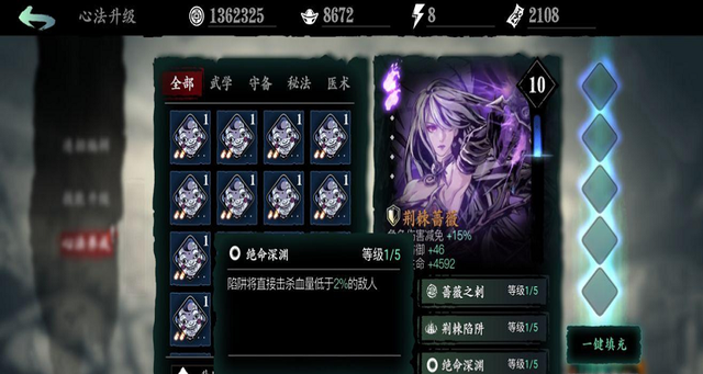 解锁影之刃3特殊食谱的方法有哪些
