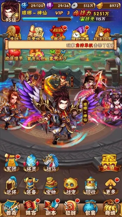 少年三国志2魏国神兽中哪个更难获得