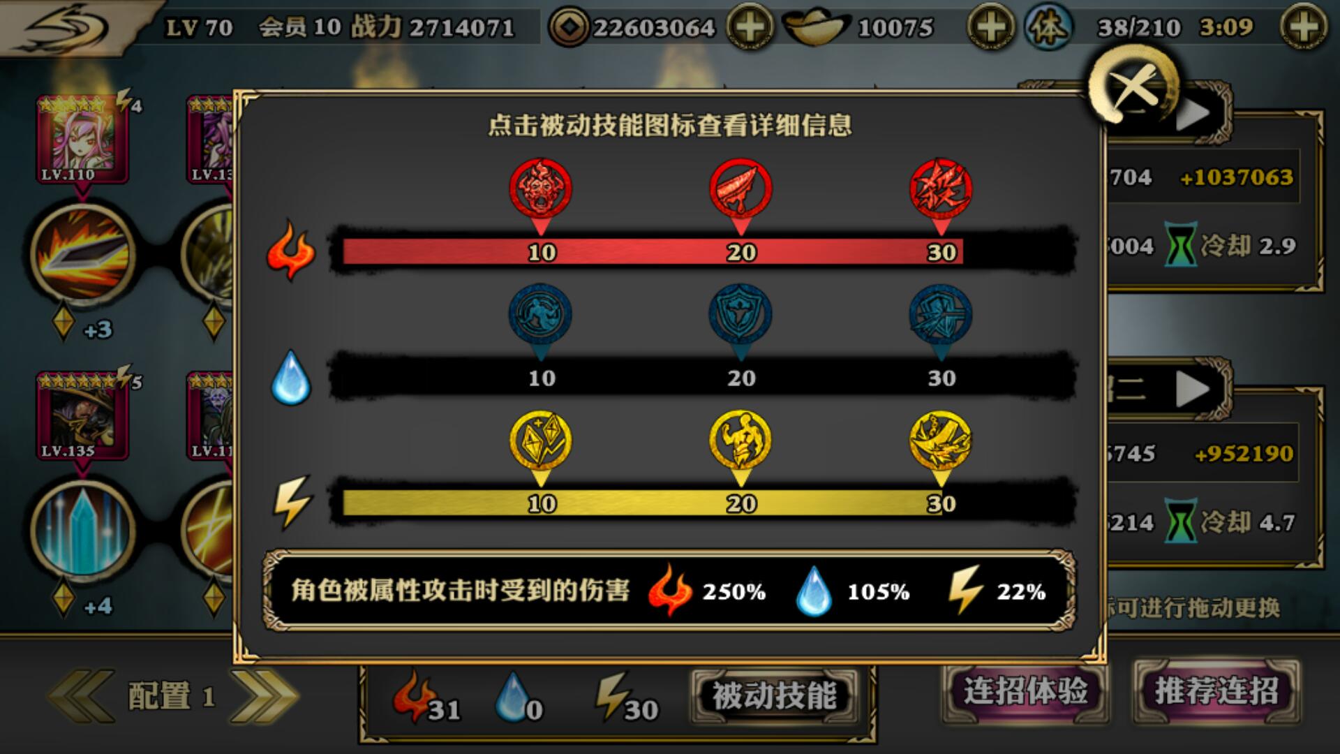如何评估影之刃3左殇中的技能精研效果