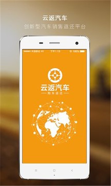 云返汽车