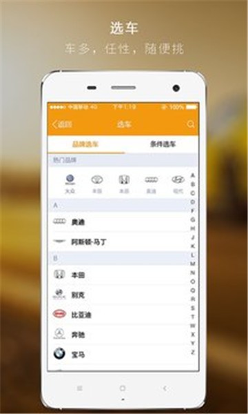 云返汽车