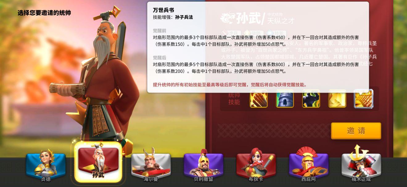 万国觉醒扫田最有效的兵种选择是哪些 万国觉醒扫田最有效的兵种选择是哪些