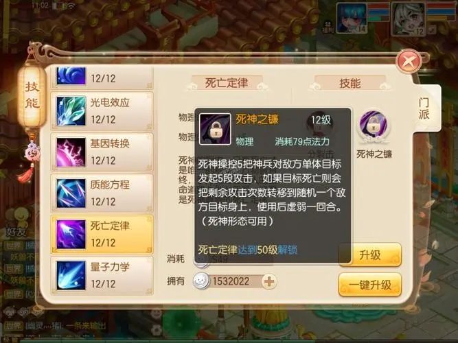 在梦幻诛仙手游中如何释放连招技能 在梦幻诛仙手游中如何释放连招技能