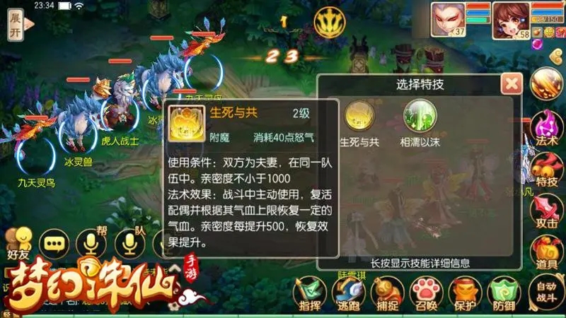 在梦幻诛仙手游中如何释放连招技能 在梦幻诛仙手游中如何释放连招技能